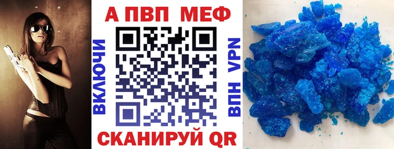 A-PVP Crystall  блэк спрут ССЫЛКА  Евпатория 