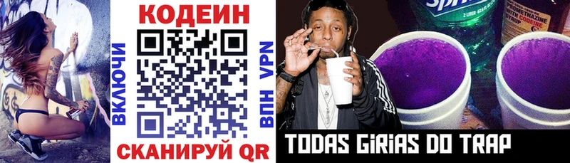 mega ССЫЛКА  Евпатория  Кодеиновый сироп Lean напиток Lean (лин)  закладка 