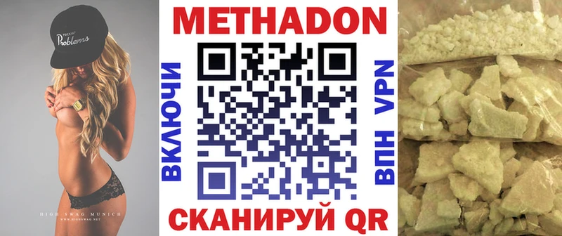 Метадон кристалл  где купить наркоту  кракен   Евпатория 