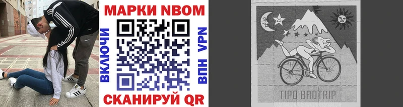 Марки 25I-NBOMe 1,8мг  Евпатория 